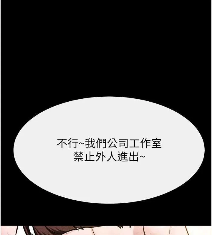 繼母與繼姐第115話-哥哥的專屬配菜&hearts;