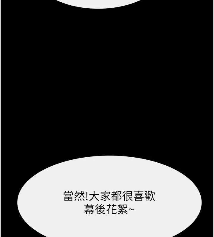 繼母與繼姐第115話-哥哥的專屬配菜&hearts;