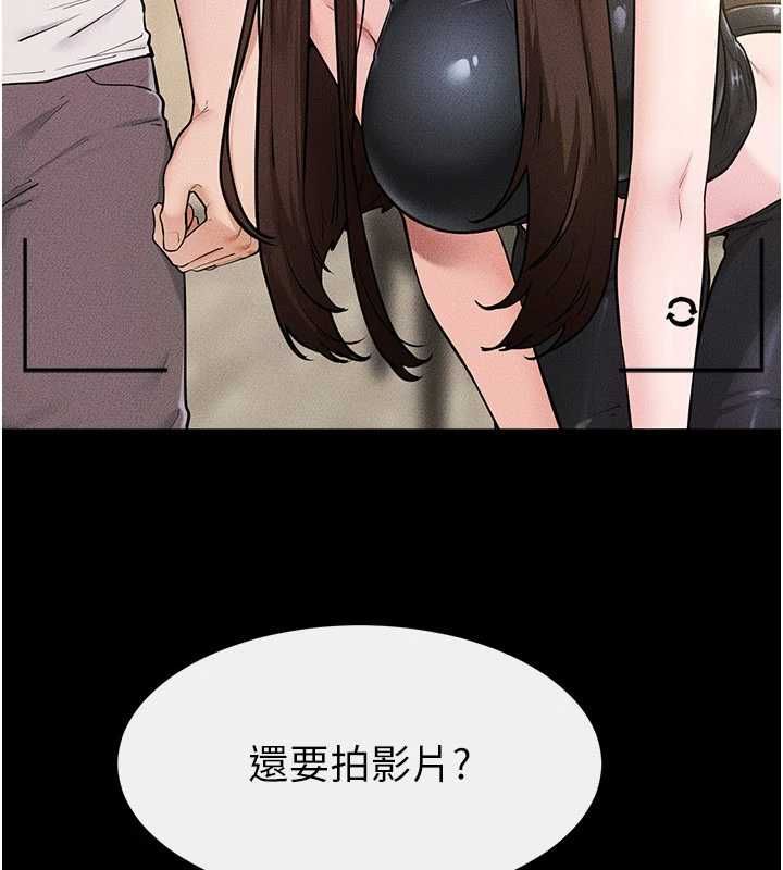 继母与继姐第115話-哥哥的專屬配菜&hearts;