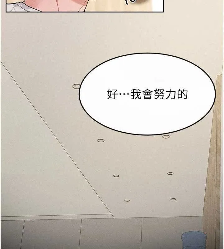 繼母與繼姐第115話-哥哥的專屬配菜&hearts;