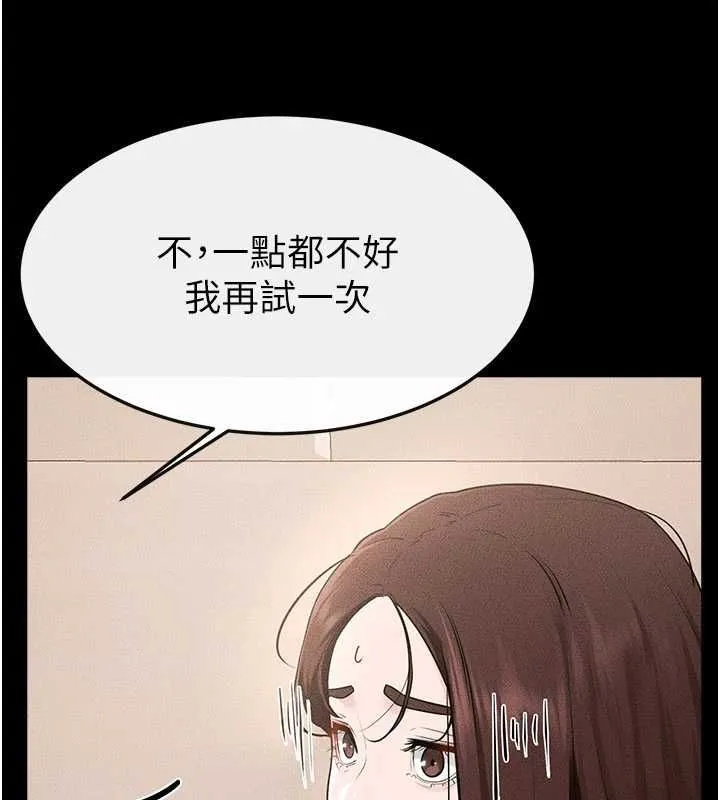 繼母與繼姐第115話-哥哥的專屬配菜&hearts;