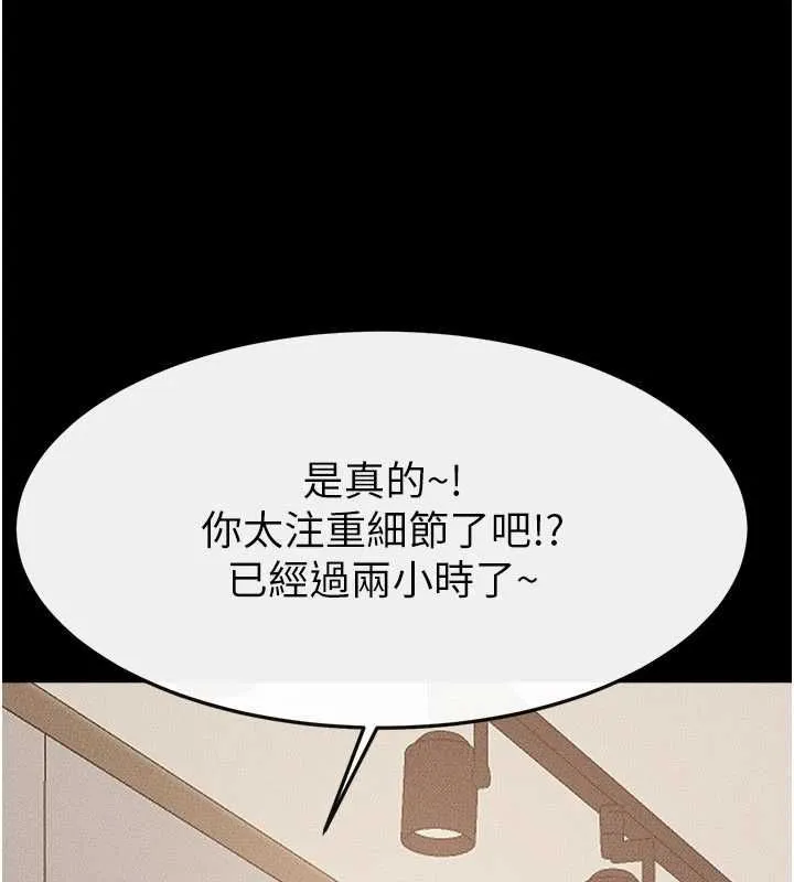 繼母與繼姐第115話-哥哥的專屬配菜&hearts;