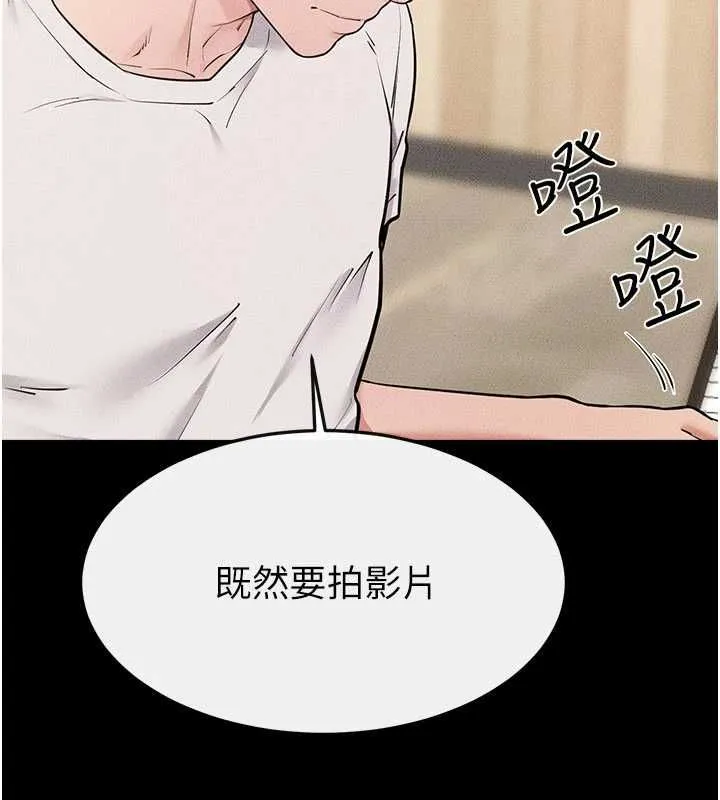 繼母與繼姐第115話-哥哥的專屬配菜&hearts;