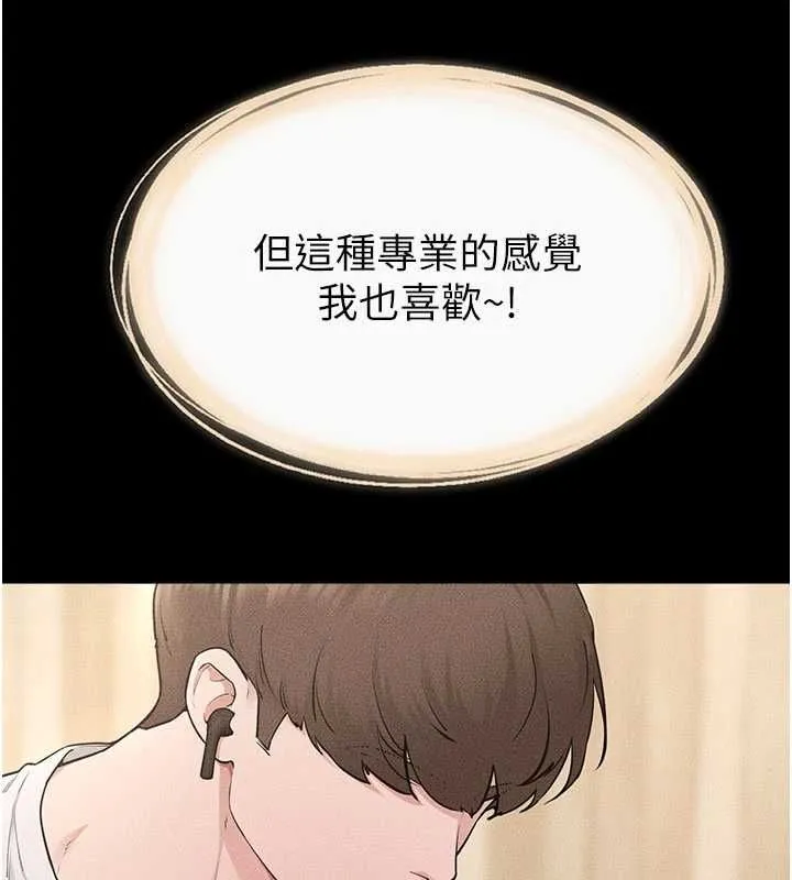 繼母與繼姐第115話-哥哥的專屬配菜&hearts;