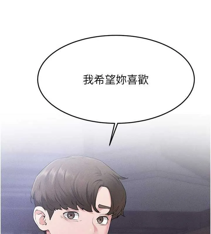 繼母與繼姐第115話-哥哥的專屬配菜&hearts;