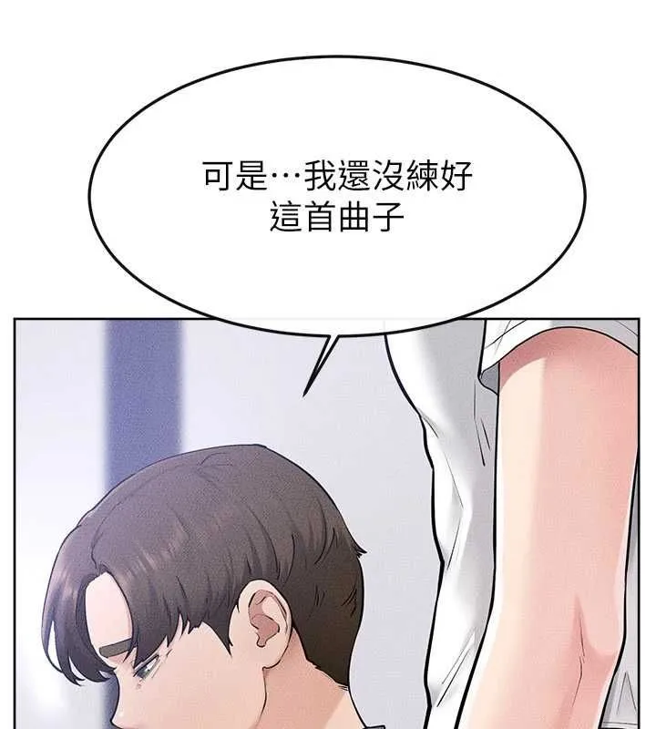 繼母與繼姐第115話-哥哥的專屬配菜&hearts;