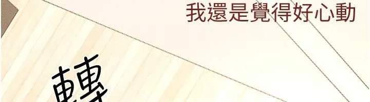繼母與繼姐第115話-哥哥的專屬配菜&hearts;