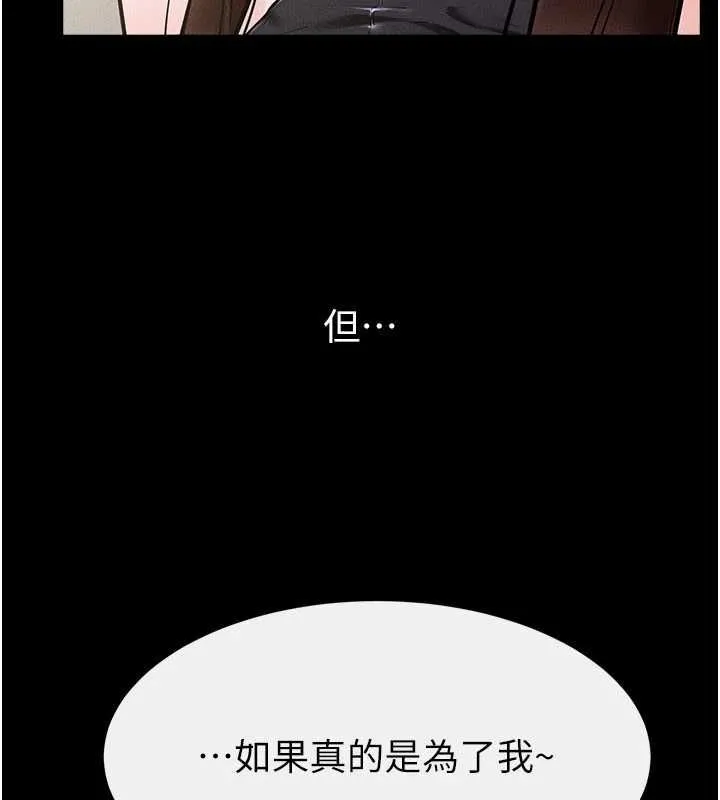 繼母與繼姐第115話-哥哥的專屬配菜&hearts;