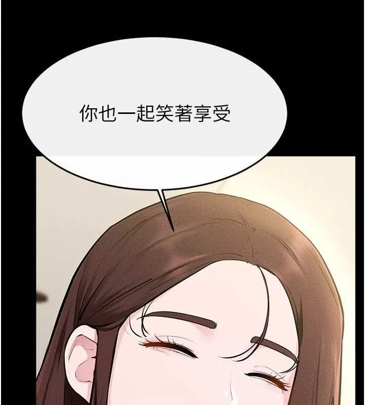 繼母與繼姐第115話-哥哥的專屬配菜&hearts;