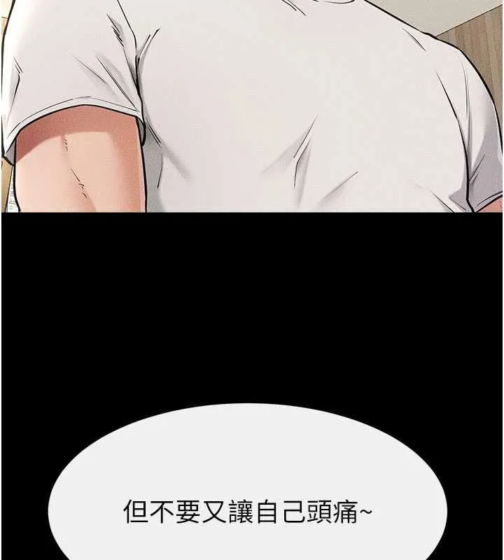 繼母與繼姐第115話-哥哥的專屬配菜&hearts;