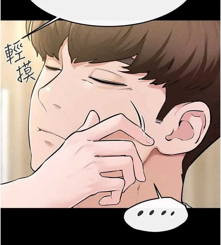 繼母與繼姐第115話-哥哥的專屬配菜&hearts;