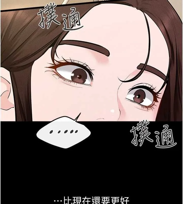 繼母與繼姐第115話-哥哥的專屬配菜&hearts;