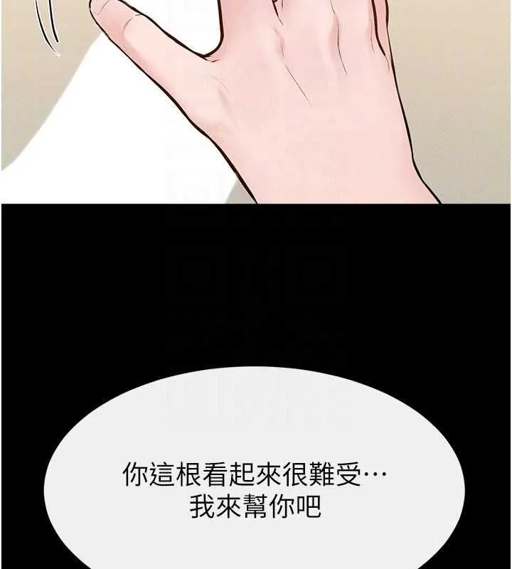 繼母與繼姐第115話-哥哥的專屬配菜&hearts;