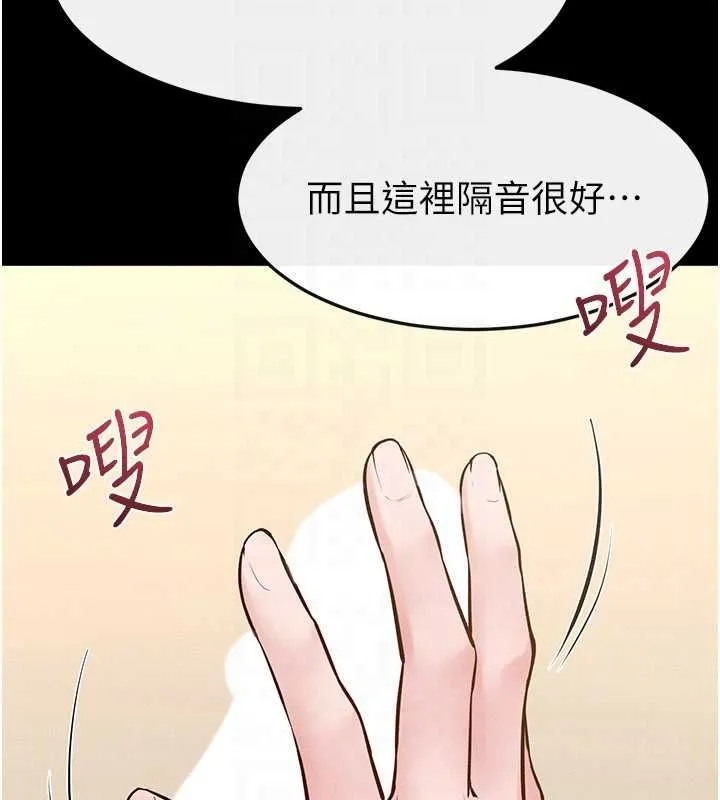繼母與繼姐第115話-哥哥的專屬配菜&hearts;