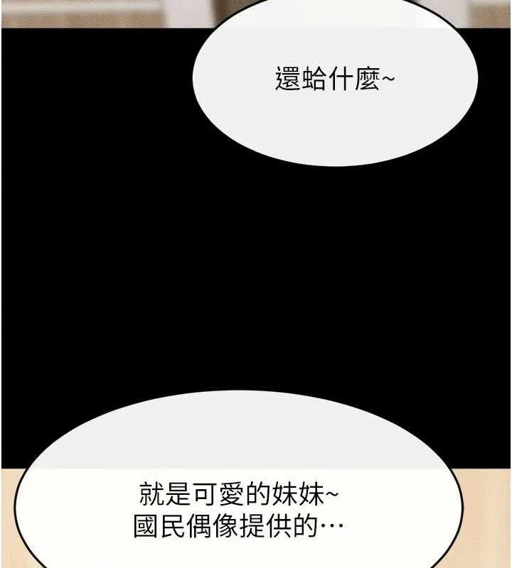 繼母與繼姐第115話-哥哥的專屬配菜&hearts;