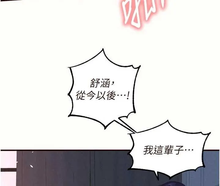 熟女自助餐第83話-我把性福交給你了&hearts;