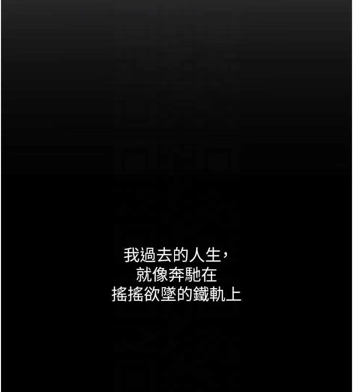 熟女自助餐第83話-我把性福交給你了&hearts;