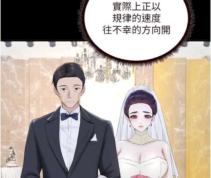 熟女自助餐第83話-我把性福交給你了&hearts;