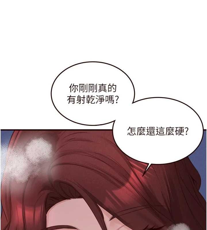 熟女自助餐第83話-我把性福交給你了&hearts;