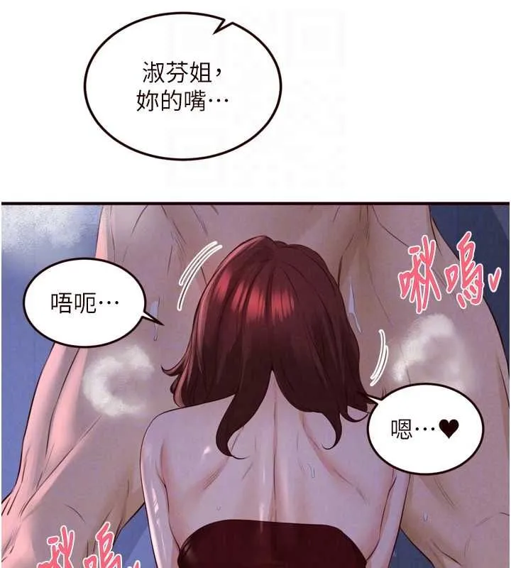 熟女自助餐第83話-我把性福交給你了&hearts;