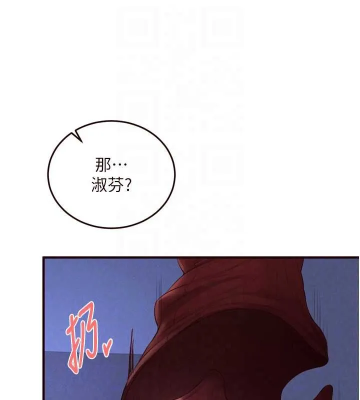 熟女自助餐第83話-我把性福交給你了&hearts;