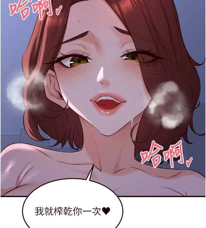 熟女自助餐第83話-我把性福交給你了&hearts;