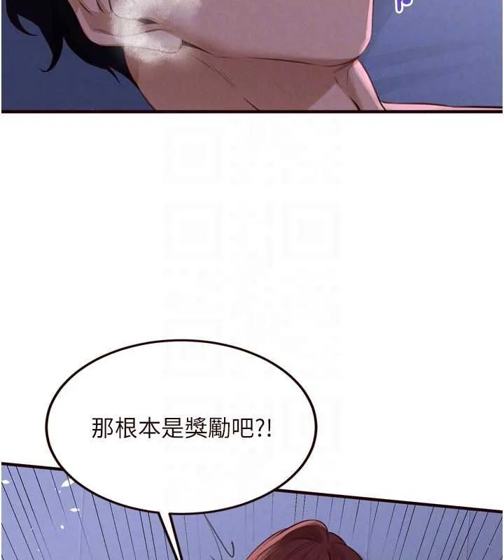 熟女自助餐第83話-我把性福交給你了&hearts;