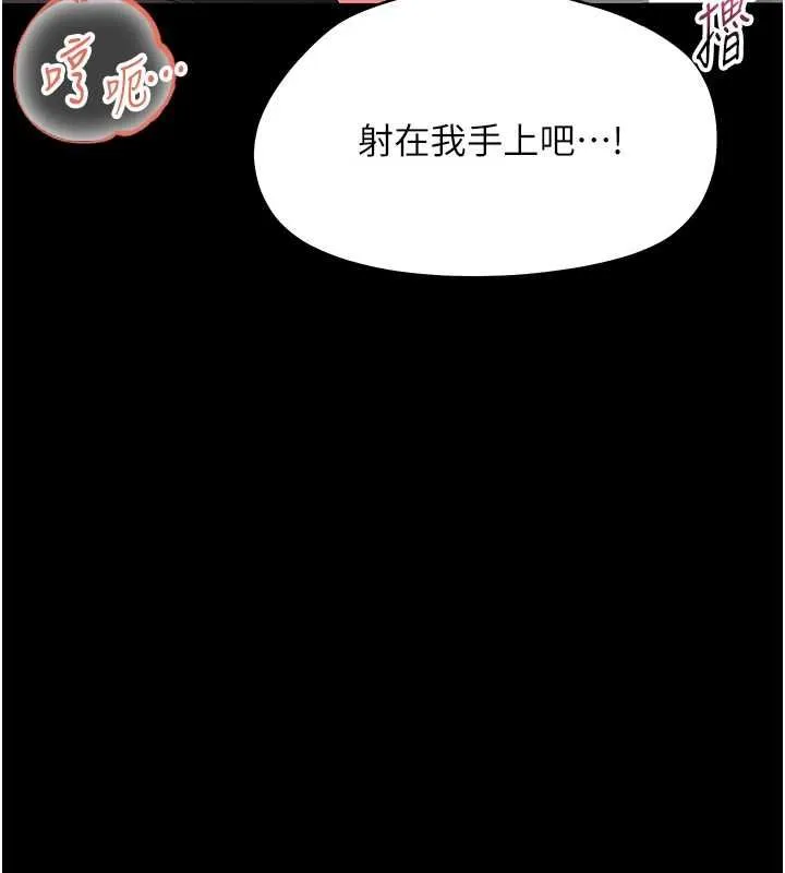 幼惑第24話-適合打奶炮的軟綿巨乳