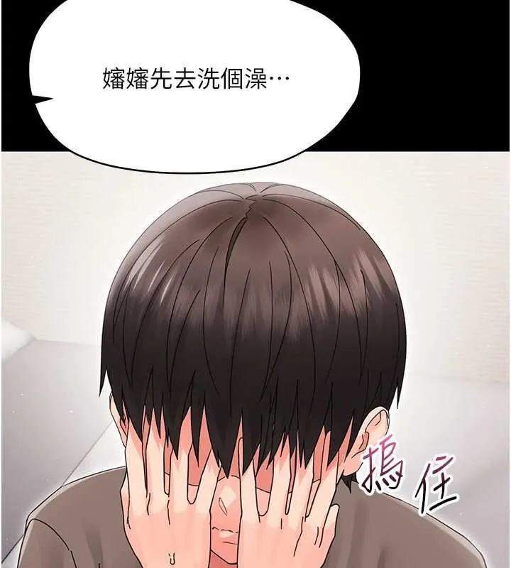幼惑第24話-適合打奶炮的軟綿巨乳