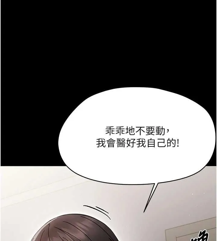 幼惑第24話-適合打奶炮的軟綿巨乳