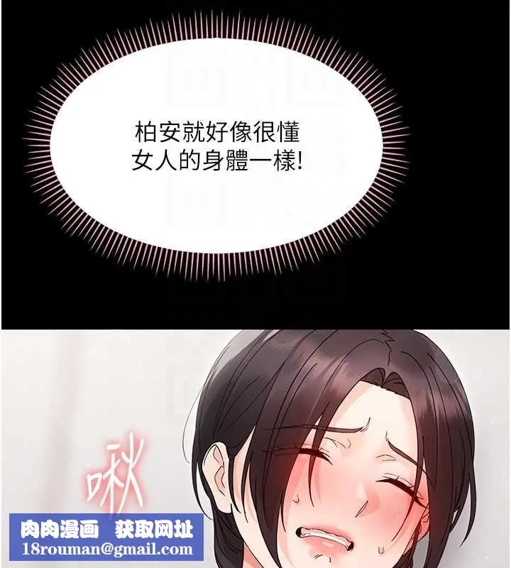 幼惑第24話-適合打奶炮的軟綿巨乳
