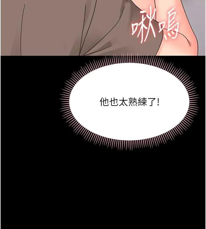 幼惑第24話-適合打奶炮的軟綿巨乳