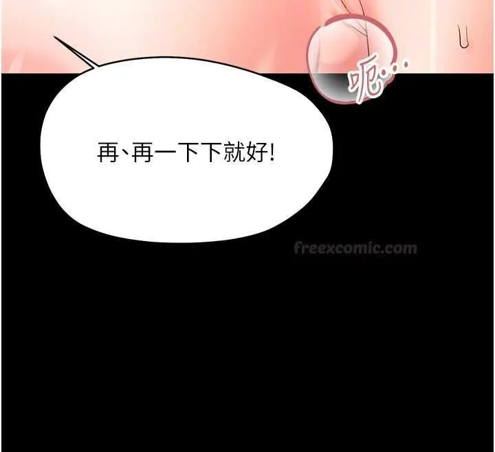幼惑第24話-適合打奶炮的軟綿巨乳