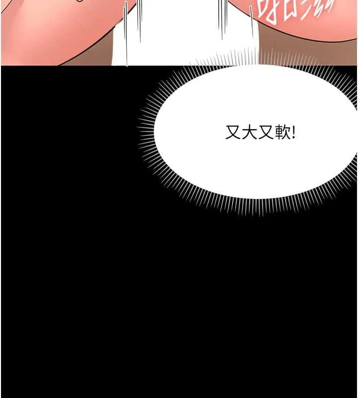 幼惑第24話-適合打奶炮的軟綿巨乳