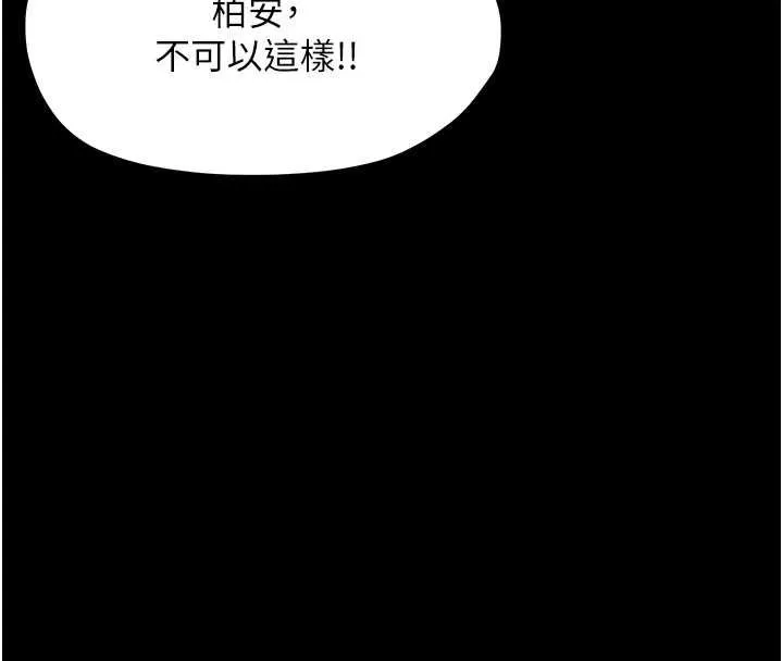 幼惑第24話-適合打奶炮的軟綿巨乳
