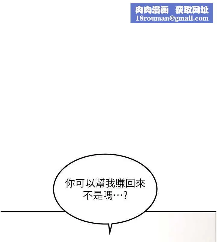 華爾街夜色第18話-講台傳來的震動聲&hearts;