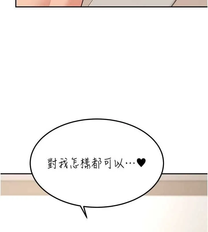 華爾街夜色第18話-講台傳來的震動聲&hearts;