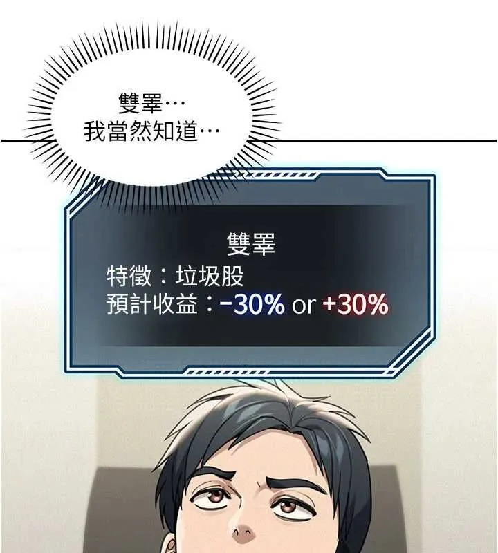 華爾街夜色第18話-講台傳來的震動聲&hearts;