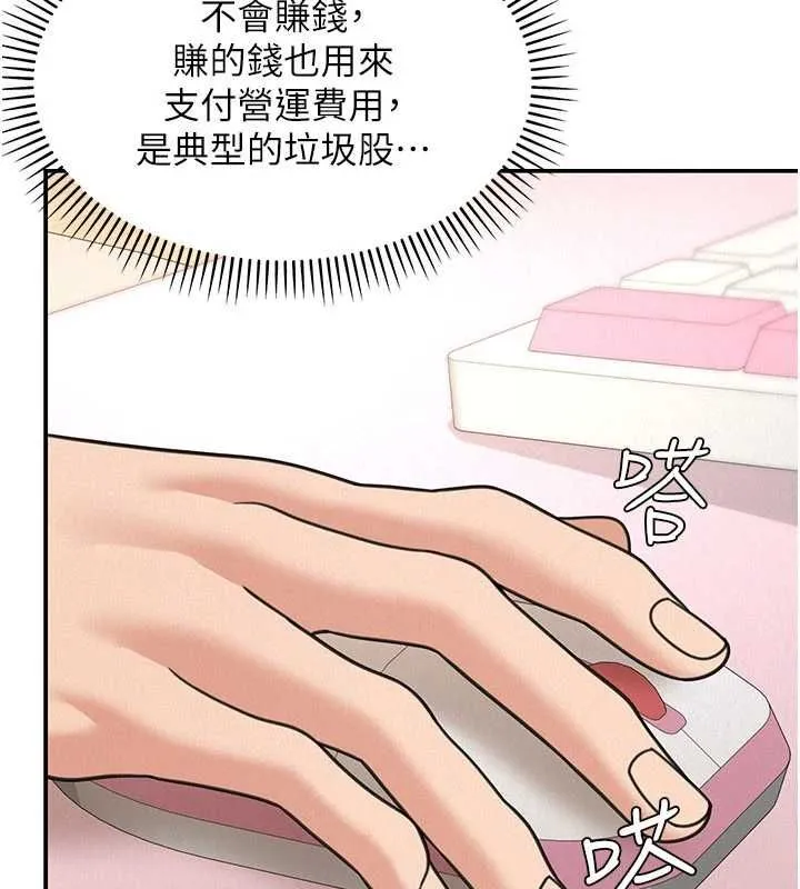 華爾街夜色第18話-講台傳來的震動聲&hearts;