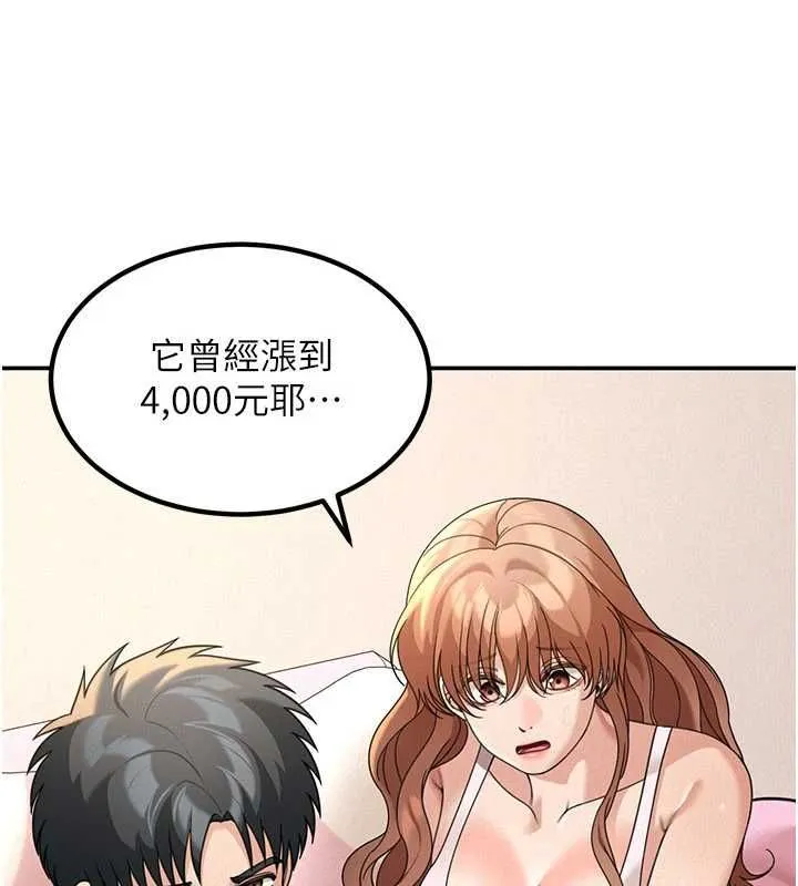 華爾街夜色第18話-講台傳來的震動聲&hearts;