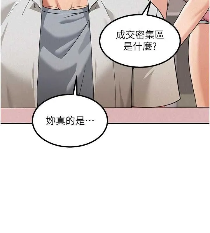 華爾街夜色第18話-講台傳來的震動聲&hearts;