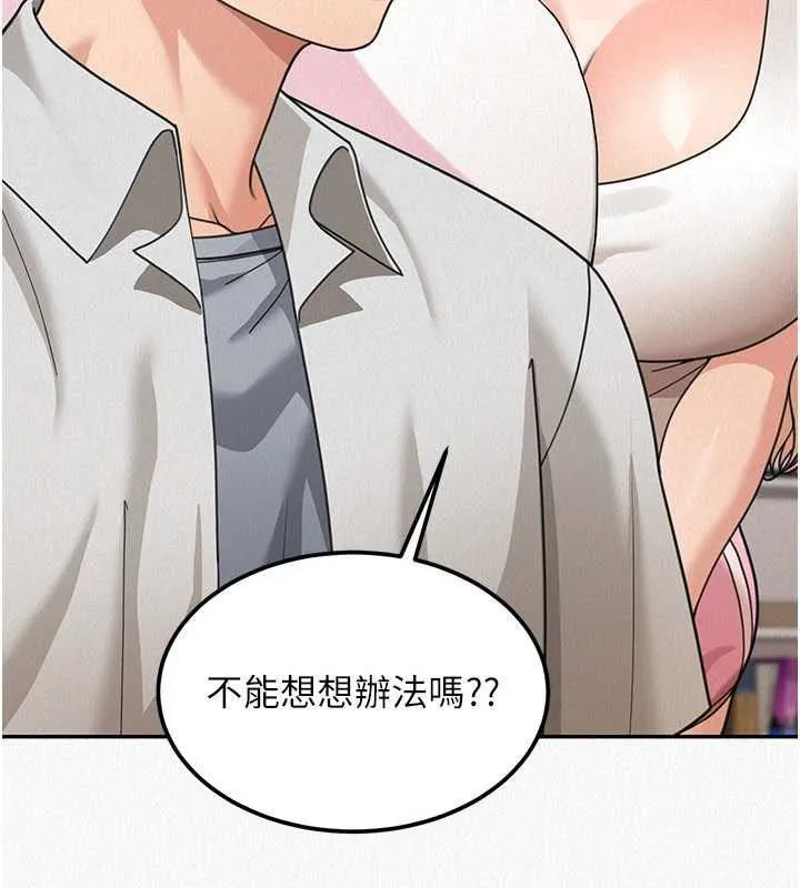 華爾街夜色第18話-講台傳來的震動聲&hearts;