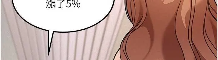華爾街夜色第18話-講台傳來的震動聲&hearts;