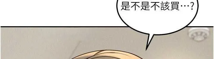 華爾街夜色第18話-講台傳來的震動聲&hearts;