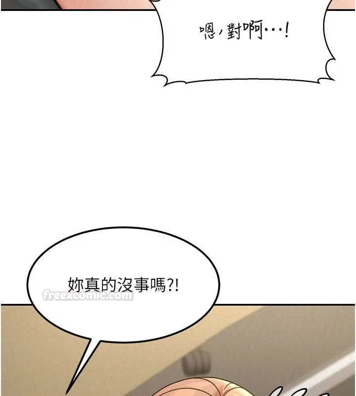 華爾街夜色第18話-講台傳來的震動聲&hearts;