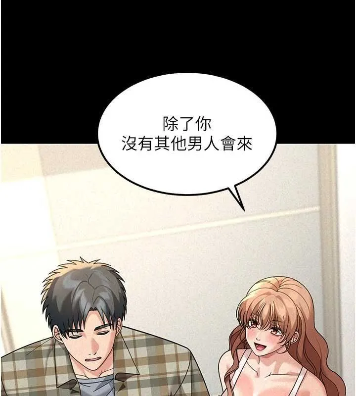 華爾街夜色第18話-講台傳來的震動聲&hearts;