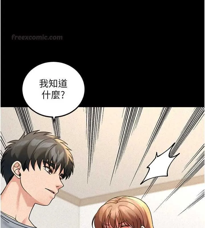 華爾街夜色第18話-講台傳來的震動聲&hearts;