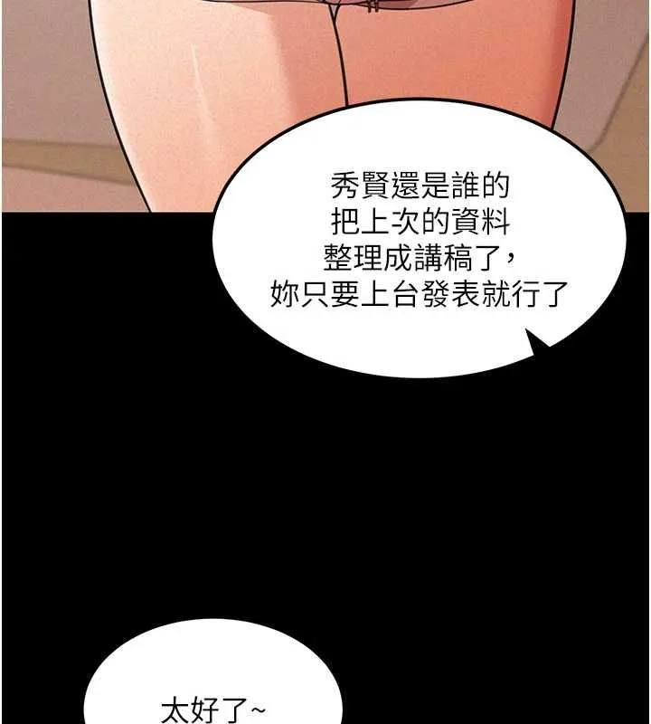 華爾街夜色第18話-講台傳來的震動聲&hearts;