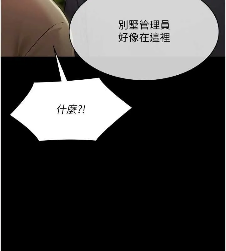 極樂泳池趴第29話-你馬子的鮑魚好正點