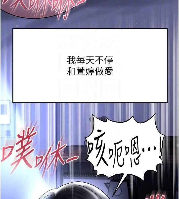 足球型男脫單指南第59話-韓日對戰即將開打